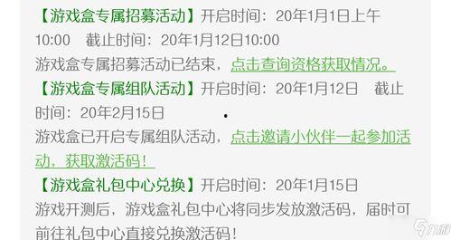 如何获取网红吃瓜群号呢,轻松获取网红吃瓜群号的独家攻略