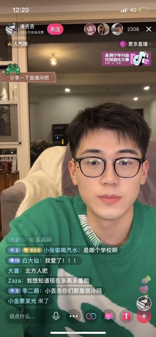 网红爆料吃瓜在线播放,吃瓜在线直播，揭秘娱乐圈幕后故事