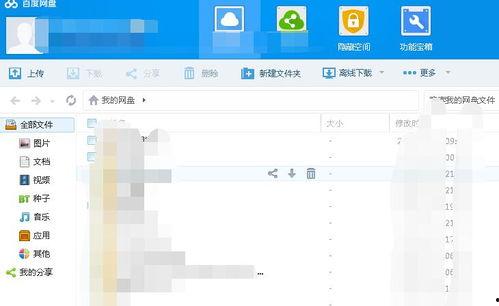 建行55页ppt吃瓜 百度网盘,百度网盘业务布局与未来展望