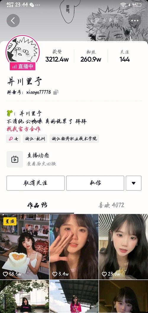 上过吃瓜的网红叫什么,瓜田里的那些事儿