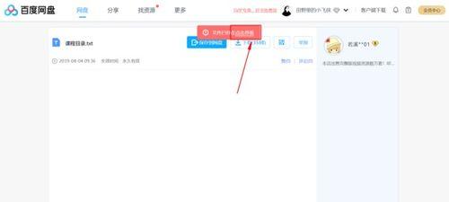 百度网盘吃瓜链接,带你一探究竟