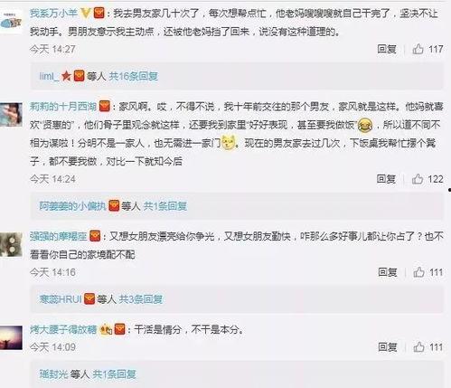 吃瓜网评论女生,女生评论引发网友热议，揭秘网络舆论背后的真相