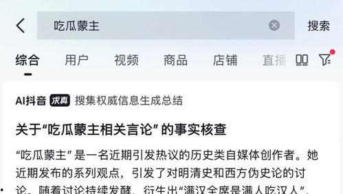 抖音在线吃瓜网,揭秘热门事件背后的真相