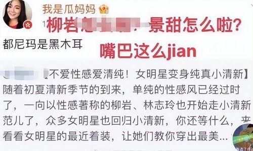 网红吃瓜塌房文案图片,揭秘网络红人背后的真相与争议