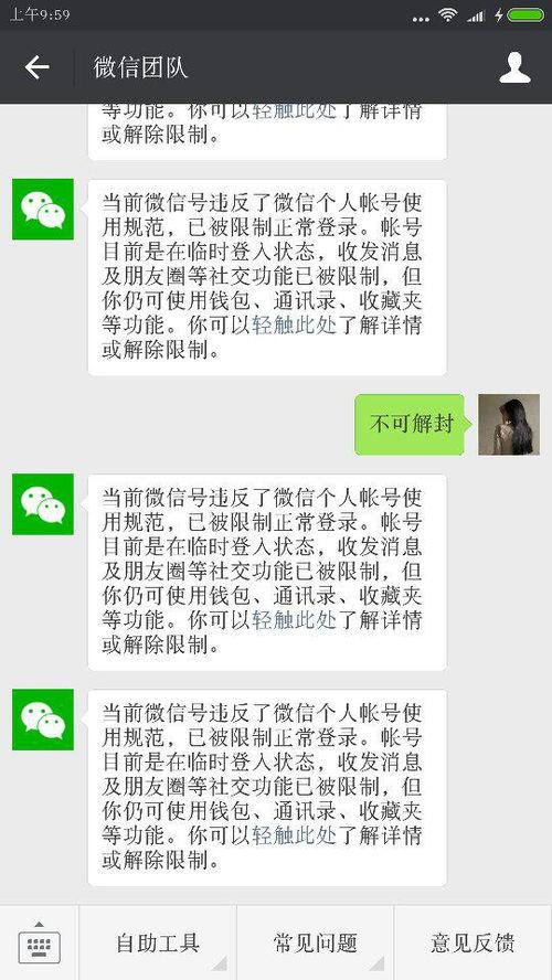 吃瓜网为何封不了微信号,吃瓜网封号难题，微信号为何屡禁不止？