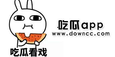 网红吃瓜app推荐免费,免费畅享娱乐圈新鲜事